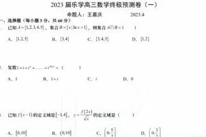 【王嘉庆数学】2023年高考数学终极预测，全面了解高考数学趋势，备战高考