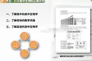 徐京生物2024高一生物暑假班网课