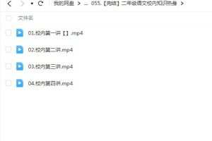 【完结】二年级语文校内知识热身