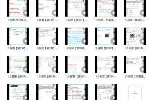 何连伟2024高三高考物理一轮A班网课暑假
