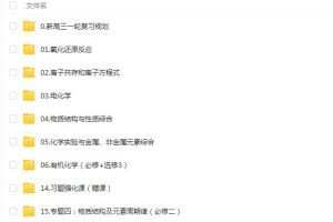 陆艳华「陆姐」2022高考化学一二轮复习联报-高效备考，轻松应对高考