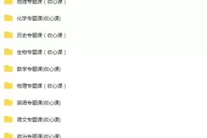 2023高考暑假班-收心课，快速提分秘籍！