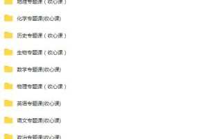 2023高考暑假班-收心课，快速提分秘籍！