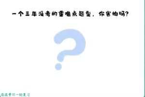 2022高三地理黄怿莜尖端暑假，名师辅导，助力你实现高考理想