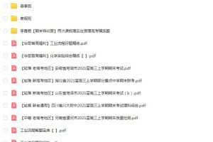 李霄军2022高考化学S班二轮复习联报班-攻克难点，冲刺高分