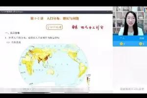 2022高考地理【秦邻&周慧】全年班（0928）二阶06节+讲义，高效备考，轻松上岸