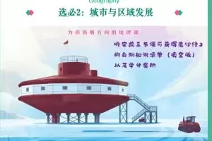 孙国勇2023高二地理一二轮全年复习暑秋寒春合集，名师指导，助你稳固地理基础