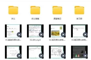 2022高三高考化学张文涛秋季班（冲顶班）-攀登高峰，冲刺高分