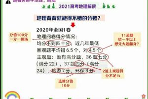 孙国勇2022高考地理一轮复习暑假班，名师辅导，助你实现高分突破