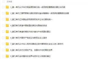 2024版53新高考版历史A版文档资料包