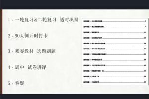 2023高三高考历史一二轮复习合集-关也教授（暑秋寒春）