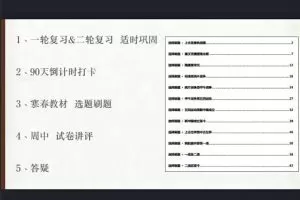 2023高三高考历史一二轮复习合集-关也教授（暑秋寒春）