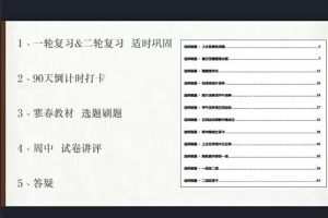 2023高三高考历史一二轮复习合集-关也教授（暑秋寒春）