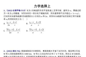 赵玉峰物理2024高三高考物理二轮＋三轮全面冲刺班网课