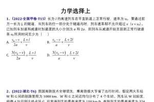 赵玉峰物理2024高三高考物理二轮＋三轮全面冲刺班网课