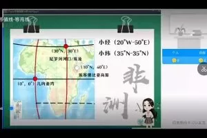 2022高考地理周慧全程班一二阶段联报，名师辅导，助你快速提升地理素养