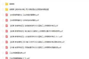 李霄军2022届高考化学A+班二轮复习联报春季班-揭开高分之门，实现梦想