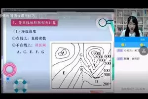 2022高考地理周慧全程班一阶段联报，名师授课，全面提升你的地理素养