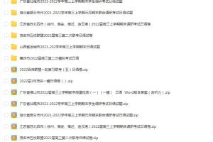 2022年高考日语模拟题合集，助您高效备考日语！