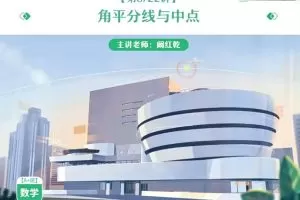 2023年春季初三数学A+班-阚红乾