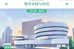 2023年春季初三数学A+班-阚红乾