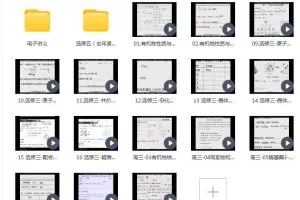 李政2022届高考化学复习全程班三阶段完结-冲刺高分，稳步提升成绩