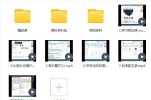 王堇2022寒假高二化学尖端班-突破难点，稳步迈向高分