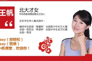 初二语文年卡目标满分班（语文版）【王帆】