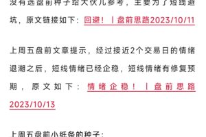 「瑞鹤仙」淘股吧瑞鹤仙公众号20231015做短线，如何构建最佳交易系统？