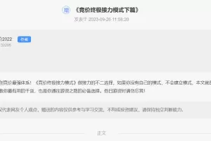 「淘股吧」「只做竞价2022」淘股吧高手“只做竞价2022”：竞价终极接力模式下篇