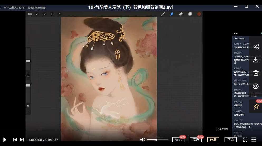 古糖2022新古风ipad插画课