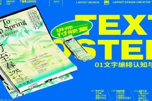 付顽童版式设计第17期2023年