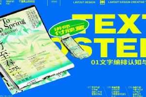 付顽童版式设计第17期2023年