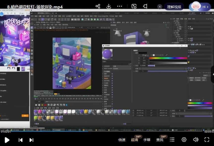 C4D视觉特效班第43期2023年【画质高清只有视频】