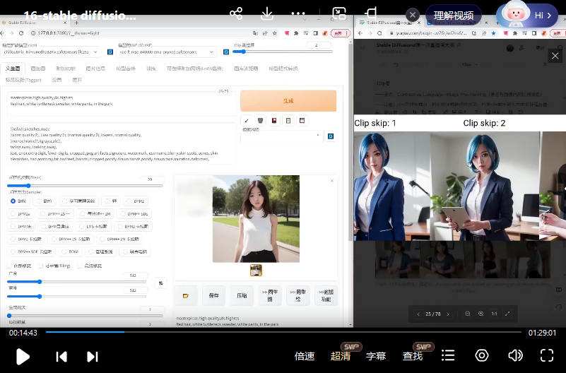AI合成商业实战班2023年AIGC课程