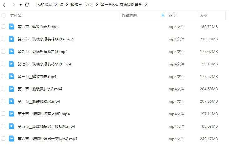 PS精修三十六计2022年结课