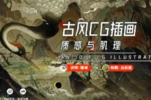 离城古风插画2021年【画质不错有课件】