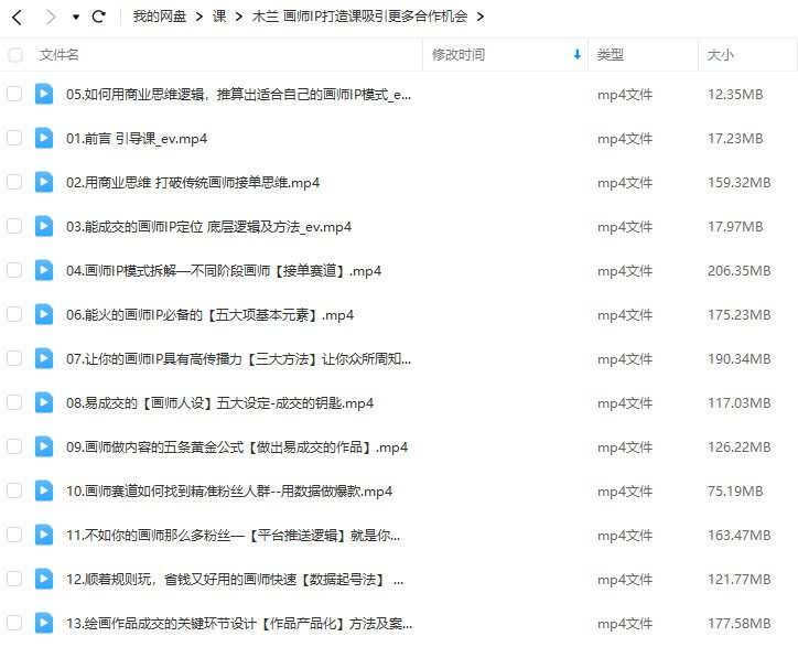 木兰老师画师IP打造课吸引更多合作机会