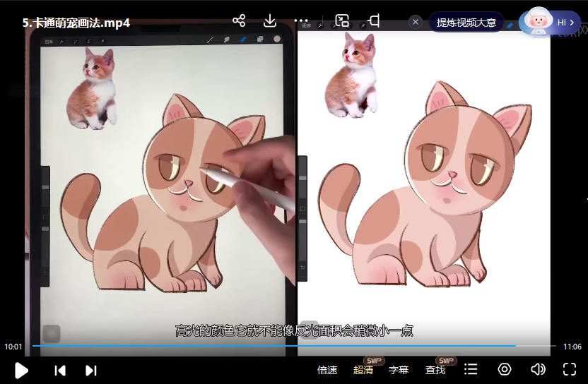 汪紫薇零基础IPAD插画技法实训2022年