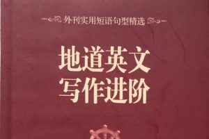100天话题口语社群（赠写作进阶）