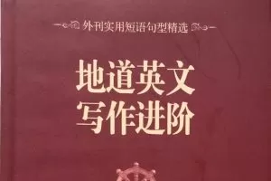 100天话题口语社群（赠写作进阶）