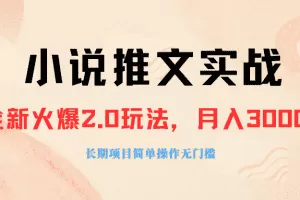 企鹅号创作者分成计划，无脑搬运赚播放收益，一周2000+【附赠无水印直接搬运\\”>
                
                
                    上一篇
                    (8083期）企鹅号创作者分成计划，无脑搬运赚播放收益，一周2000+【附赠无水印直接搬运
