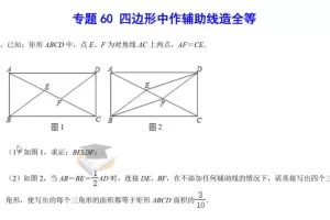初中数学 专题合集