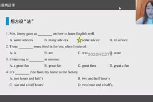 周帅 初中英语语法全攻略旗舰班