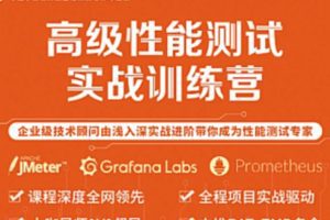 Test-霍格沃茨-软件测试之JMeter高级性能测试训练营