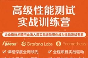 Test-霍格沃茨-软件测试之JMeter高级性能测试训练营