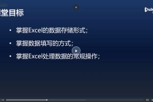 数据分析高薪培养计划-就业班35期