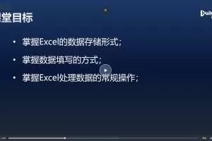 数据分析高薪培养计划-就业班35期