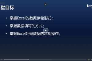 数据分析高薪培养计划-就业班35期