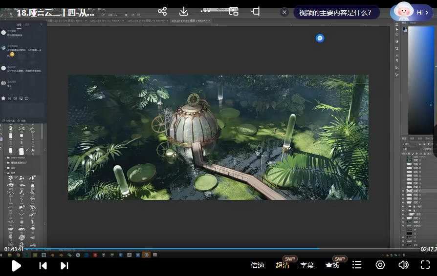 乔尊尊3D辅助日系插图班第一期2022